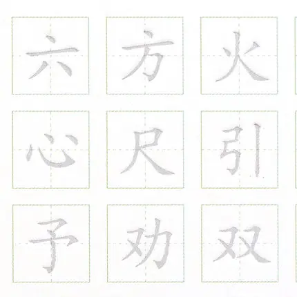 Тетрадь для каллиграфии с китайскими иероглифами 3500 листов | Канцтовары офиса и