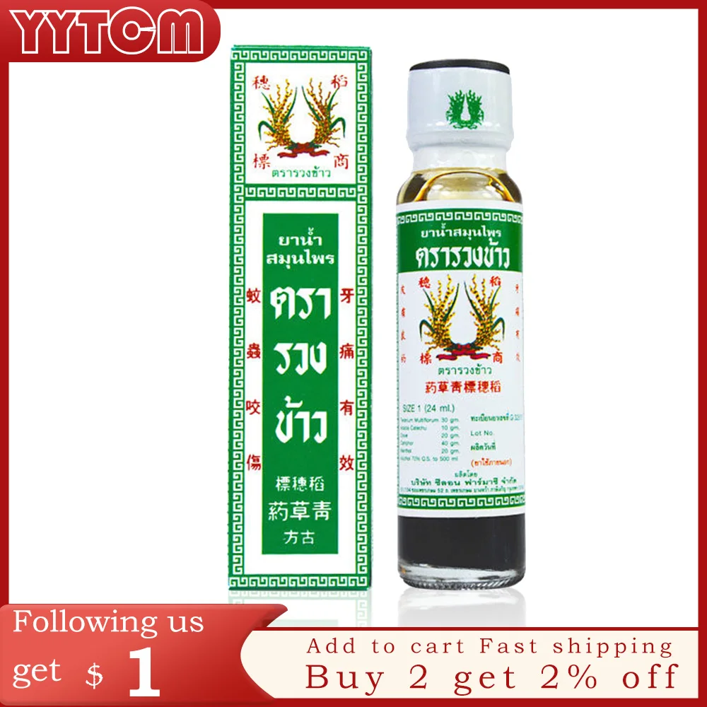 

24ml Thailand grass oil sprain Foot Pain Massage Skin Pain Relieve Mosquito Bites Itchy Slight Sprain Balm toothache