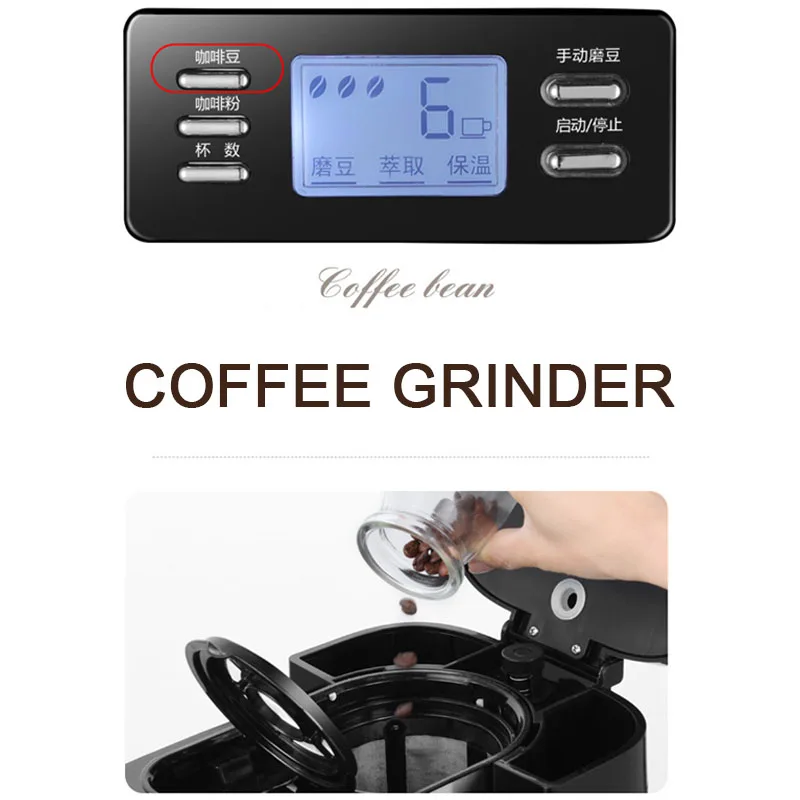 Автоматическая капельная Кофеварка 2 в 1 кофемолка для зерен электрическая