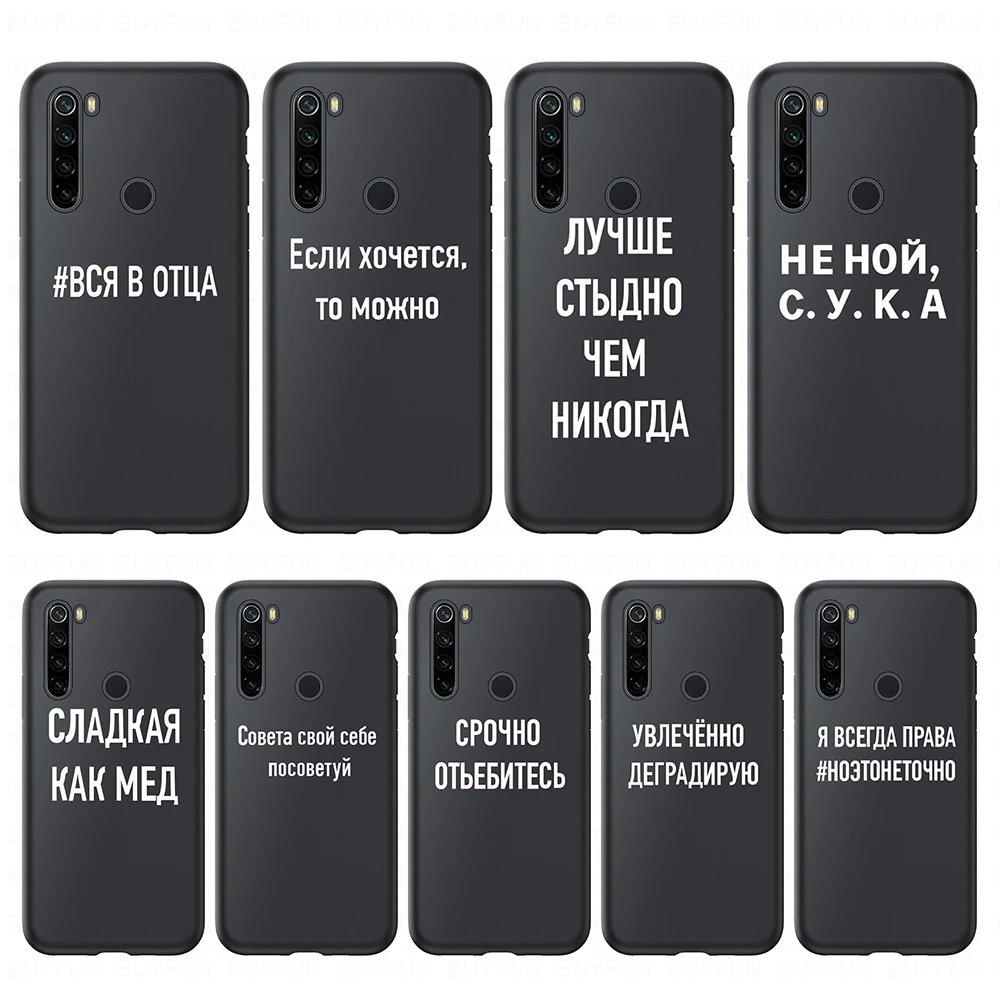Русская пословица слоган силиконовый чехол для xiaomi redmi note 8 pro 8t 8a 5 6 7 k30 xiomi 10 9 se 9t a2