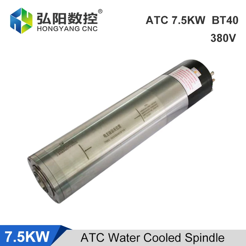 

HQD ATC Spindle Motor 7.5kw 220V 125mm Water-Cooled Automatic Tool Change Spindle BT40 Tool Holder CNC Milling Machine Engraving