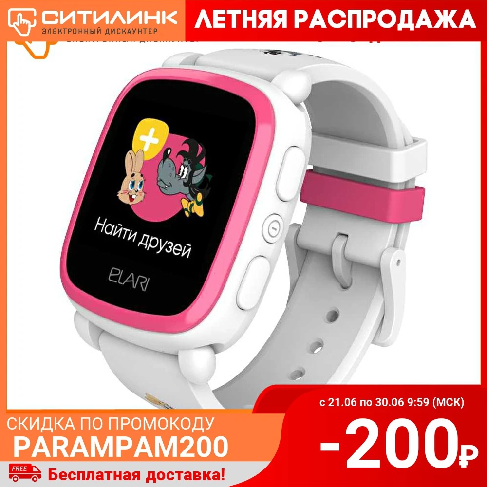 Смарт часы ELARI KidPhone Ну погоди! 1.4&quot белый / белый|Смарт-часы| |