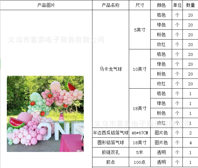 

2021 New Macaron Balloon Chain Watermelon Party Balloon Garland Arch Kit Pink Birthday Summer Fruit Party Supplies