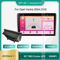 coho for opel vectra 2004 2006 android 10 0 octa core 6128g car multimedia player stereo receiver radio