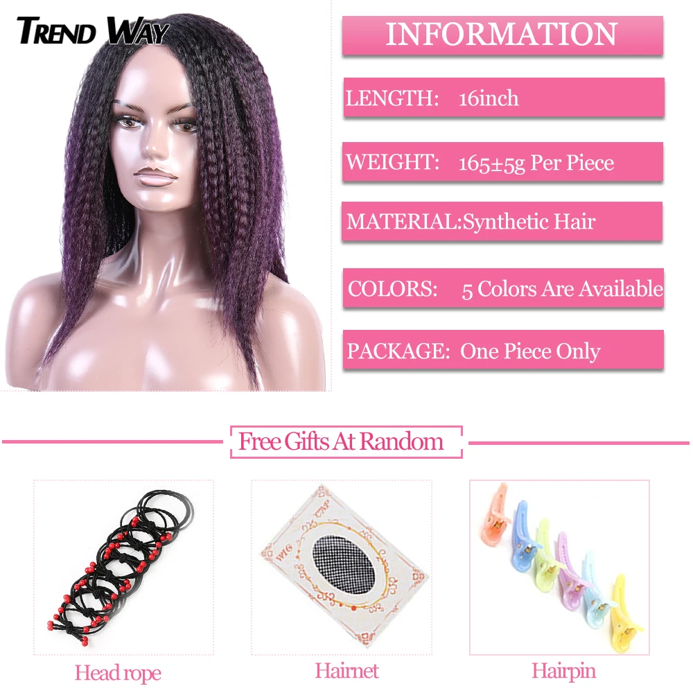Парик яки сатрейт 16 дюймов кудрявые грубые прямые парики для чернокожих женщин