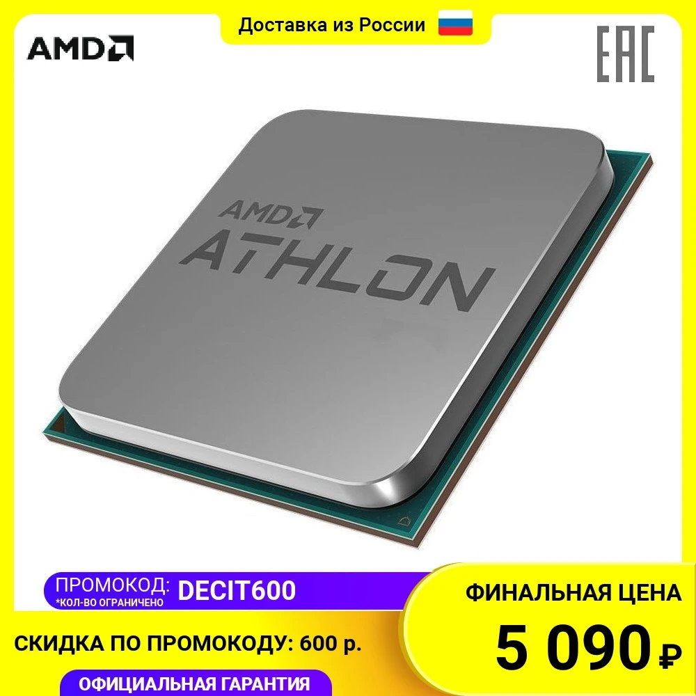 Процессор AMD Athlon 3000g AM4 OEM 3.5GHz YD3000C6M2OFH | Компьютеры и офис