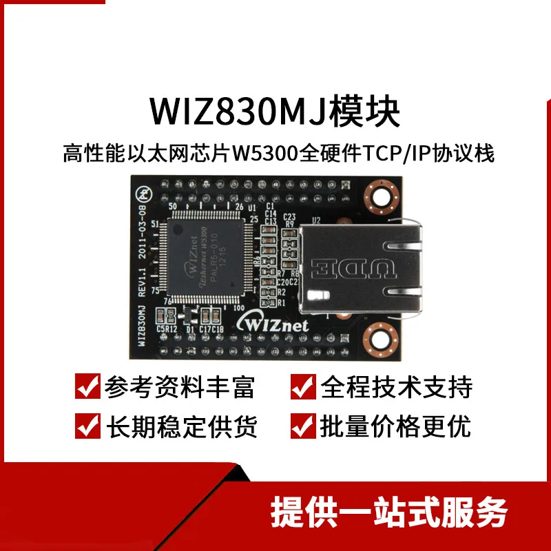 

Модуль W5300 WIZ830MJ, модуль Ethernet, tcp/ip, аппаратный стек протоколов