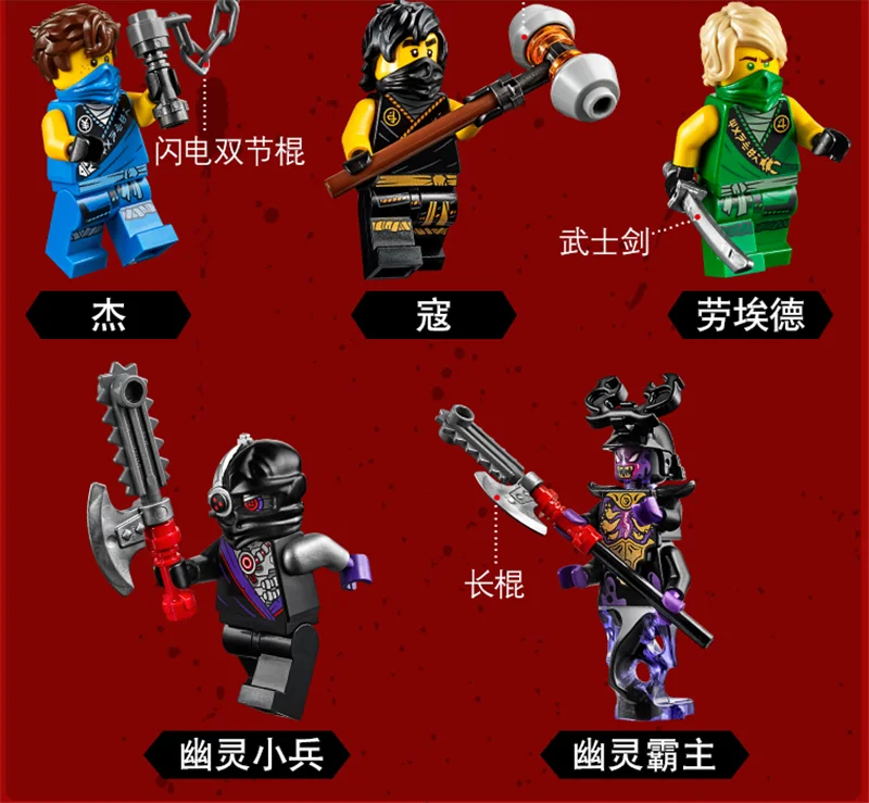 610 шт. Новый Ninjagoes Thunder Raider совместим с 71699 ниндзя конструкторных блоков Детские