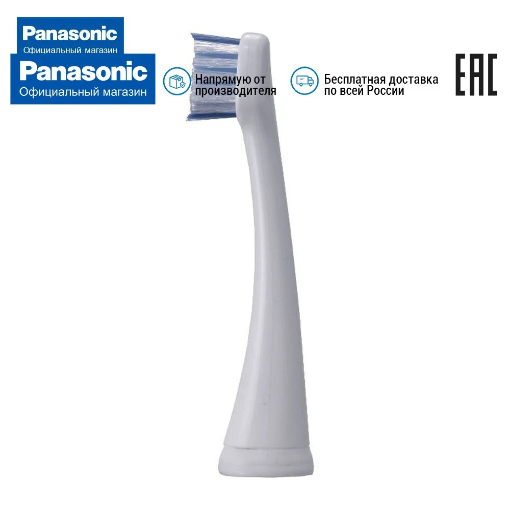 Насадка на зубную щетку Panasonic EW0925A820|Электрические зубные щетки| |