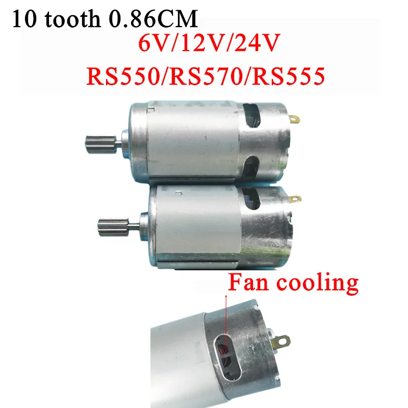 0.86CM 10-tooth RS550 Children's electric car motor, 12V 24V RS570 motor for kid's ride on car,engine for kid's electric vehicle