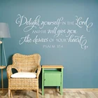 Наклейка на стену с надписью Joy yourself in the Lord bible