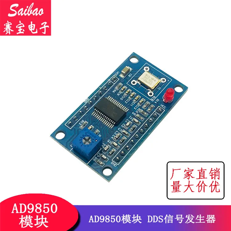 D9850 модуль DDS генератор сигналов Регулируемая высокочастотная Синусоидальная