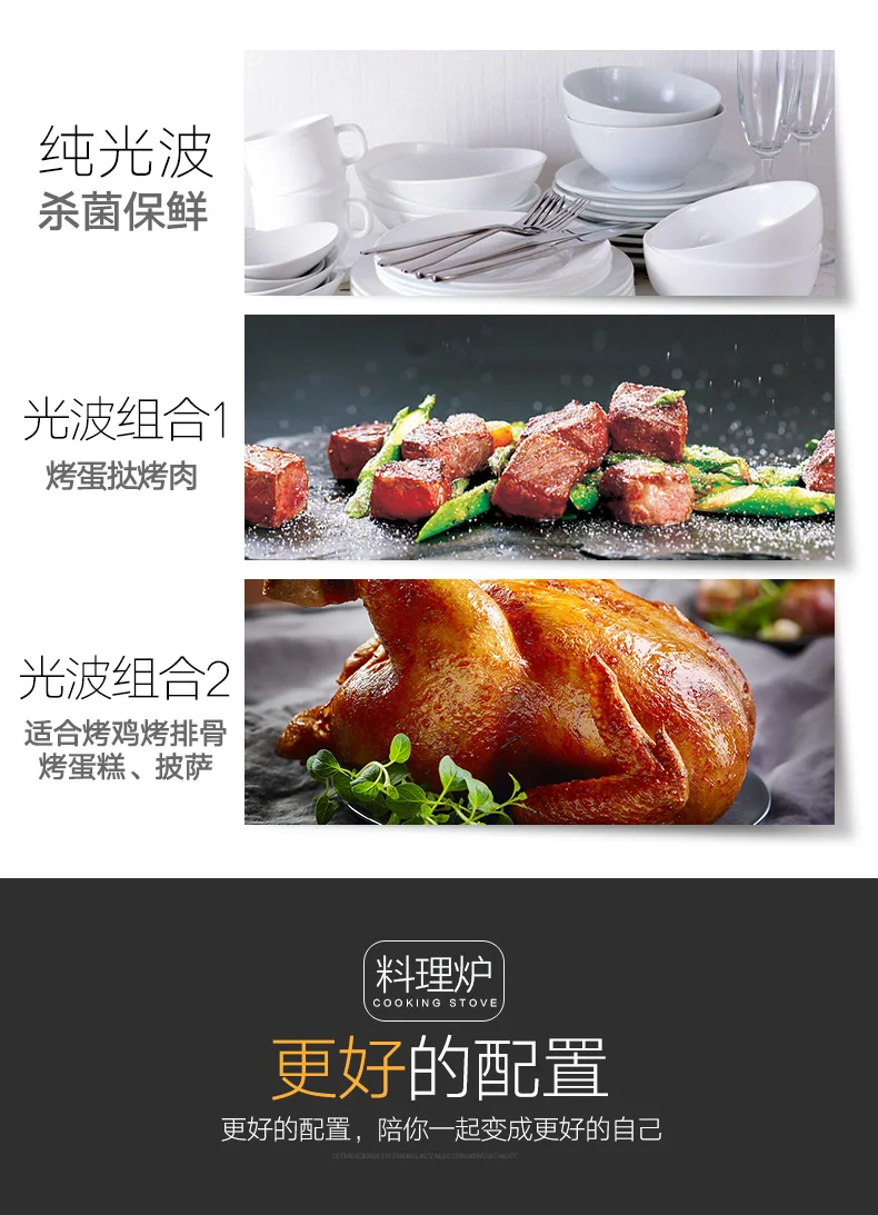 Intelligent App Manipulation Reservation Thawing 23L Flat Plate Used In Integrative Machine of Microwave Light Wave Oven