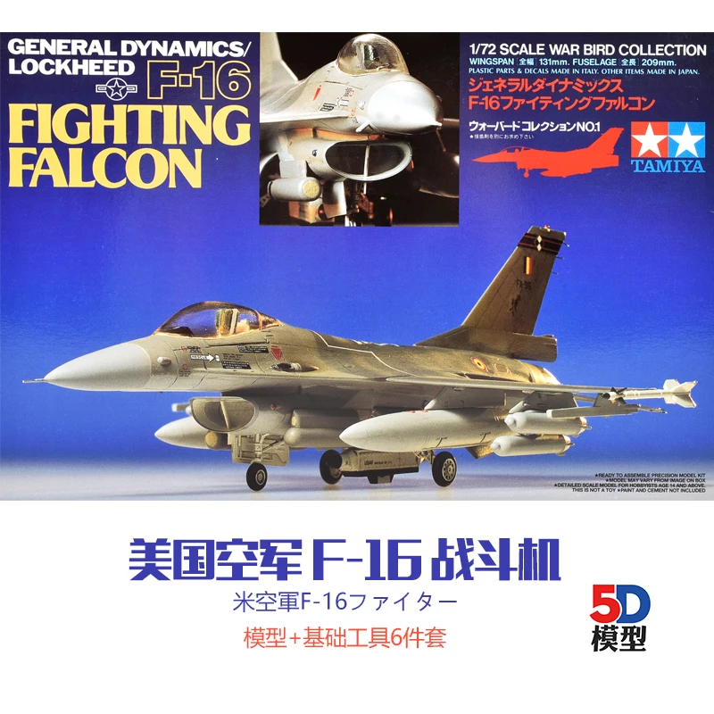 TAMIYA по супер скидке 1/72 весы военная модель игрушки 60701 США F-16 Fighting Falcon &quotсделай