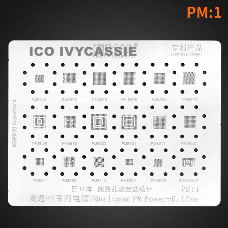 Трафарет Amaoe PM1 PM2 PM3 BGA для Qualcomm Power IC чип PM Паяльные шарики булавки Оловянная сетка