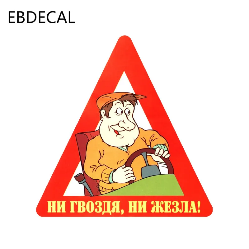 Мультяшная авто машина бампер окно настенные переводные наклейки для чемодана