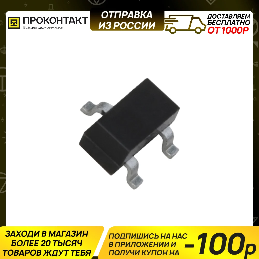 2SC3356 (R25) (NPN 12V 0.1A) SOT-23 | Электронные компоненты и принадлежности