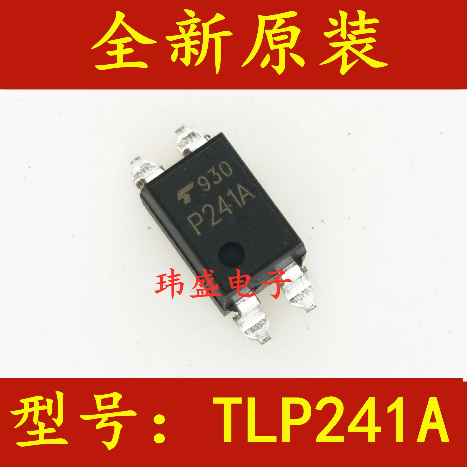 10 шт./лот TLP241A P241A SOP DIP-4