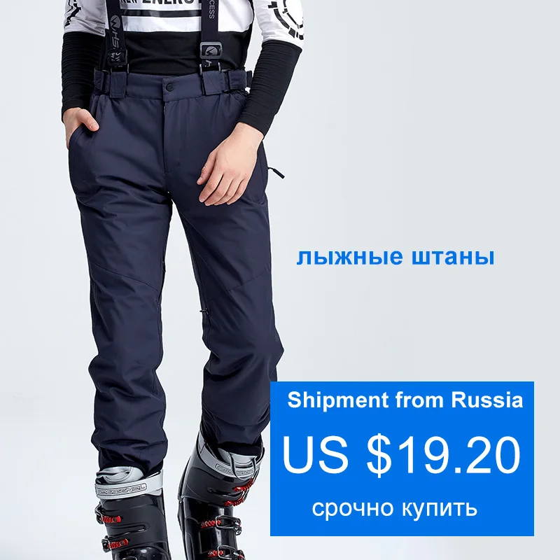 Whs Мужские штаны лыжные модные спортивные для улицы европейская версия хорошее