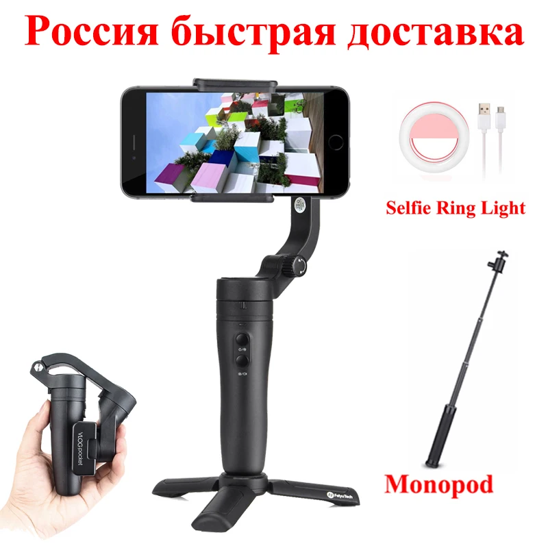 Feiyu Vlog Карманный 3 осевой карданный держатель для мобильного телефона