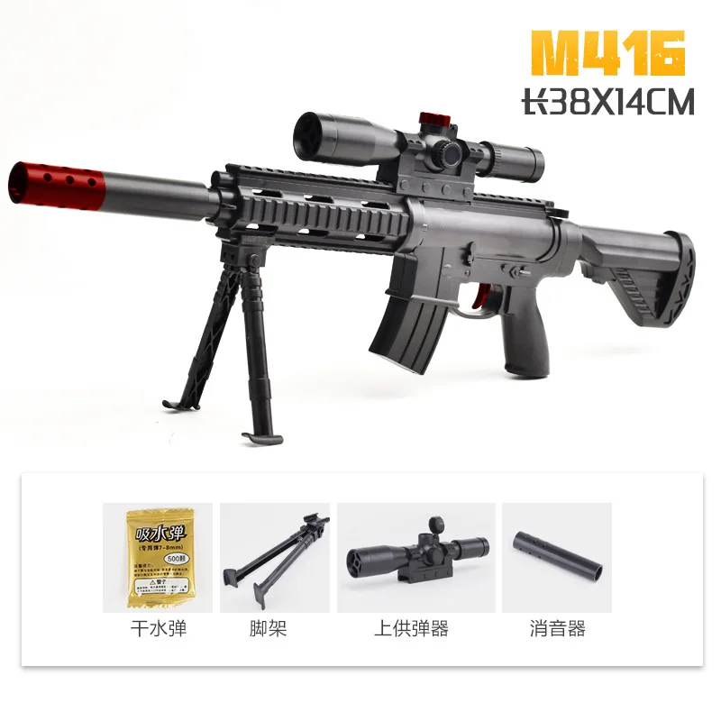 Проводниковые материалы для 98K M24 G36 Гроза с водными пулями ручного игрушечный