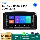 Автомагнитола 2 din для Mercedes Benz AMG R Class W251 R300 R350 R63