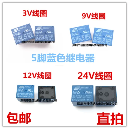 100% Новый оригинальный 5 шт./лот высокое качество | SRD 03 05 06 09 12 24VDC 48VDC SL C|Запасные