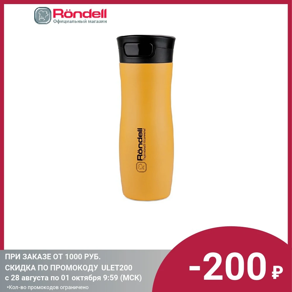 Термокружка Sole Rondell RDS-835 400 мл | Дом и сад