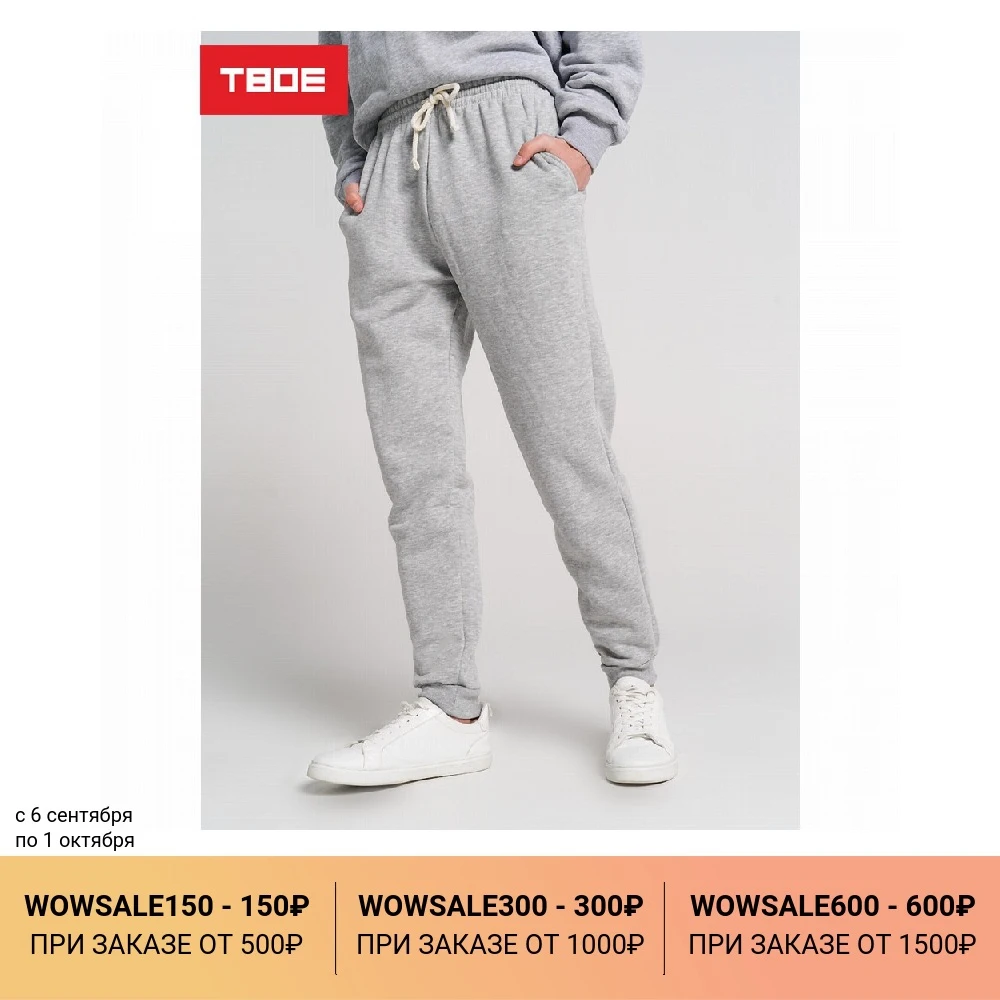 Спортивные брюки ТВОЕ мужские светло-серые BASIC - Магазин ТВОЁ на Али