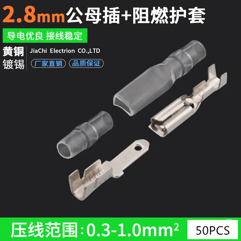 

2.8 spring insert transparent insulating sheath 50 sets of 2.8 male female pair plug-in terminals