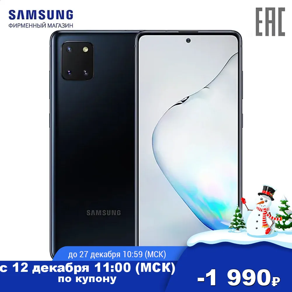 Смартфон Samsung Galaxy Note10 Lite|Смартфоны| |