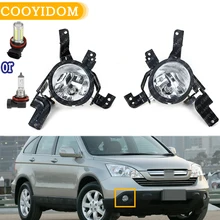 Car Front Bumper Light Fog Light Fog Lamp For Honda For CRV 2007 2008 2009 Fog Lamp Part Number 33951-SWA-H01 / 33901-SWA-H01