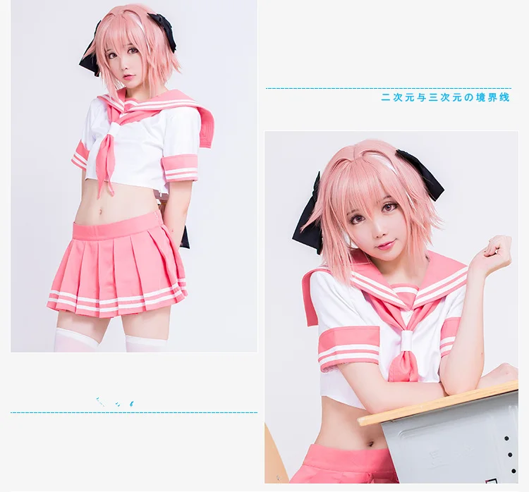 Костюм асторфорда моряка Apocrypha Rider Astolfo Косплей JK школьная форма морская костюм женский модный наряд Аниме костюм на Хэллоуин
