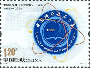 1 шт./лот Новый штамп почты Китая 2008 23 50 я годовщина университета науки и
