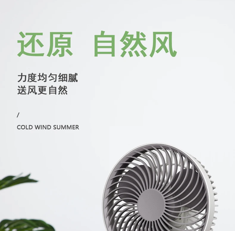 

Portable Mini Fan J03