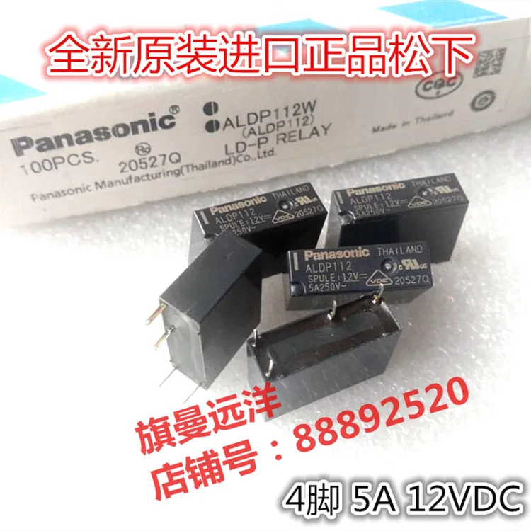 

ALDP112 12V ALDP112 12VDC 4-контактный 5A