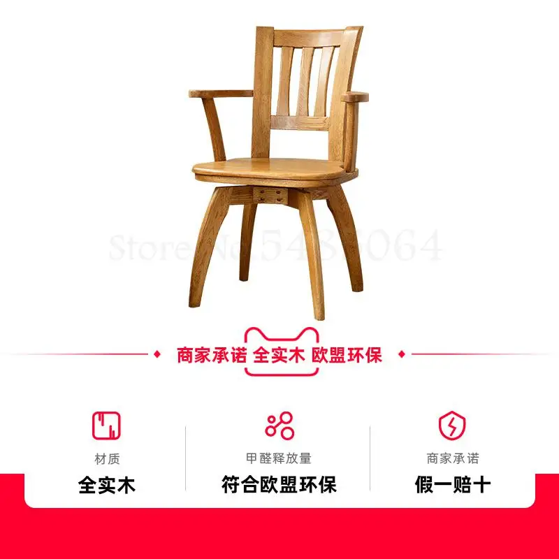 Стул твердой древесины дуба компьютерное кресло все деревянный шарнир для