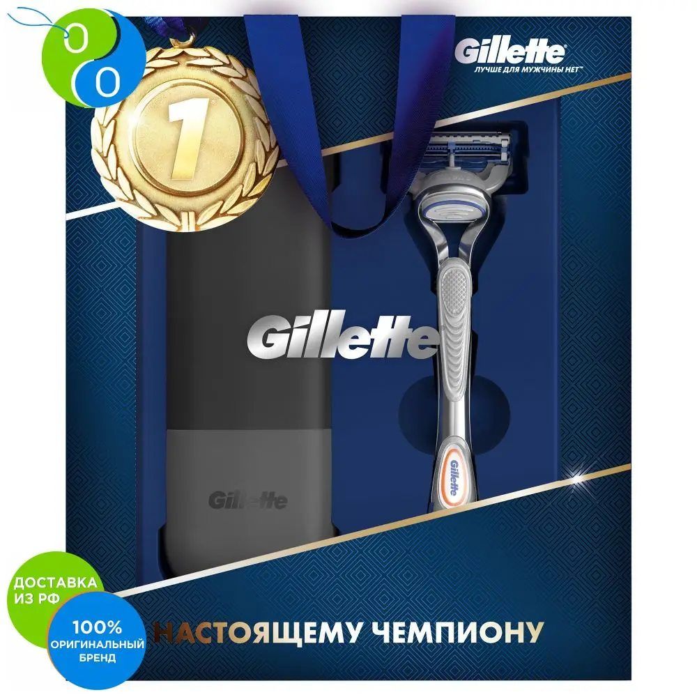 Gillette Подарочный Набор Мужская Бритва SkinGuard + Дорожная Косметичка |Бритва| |