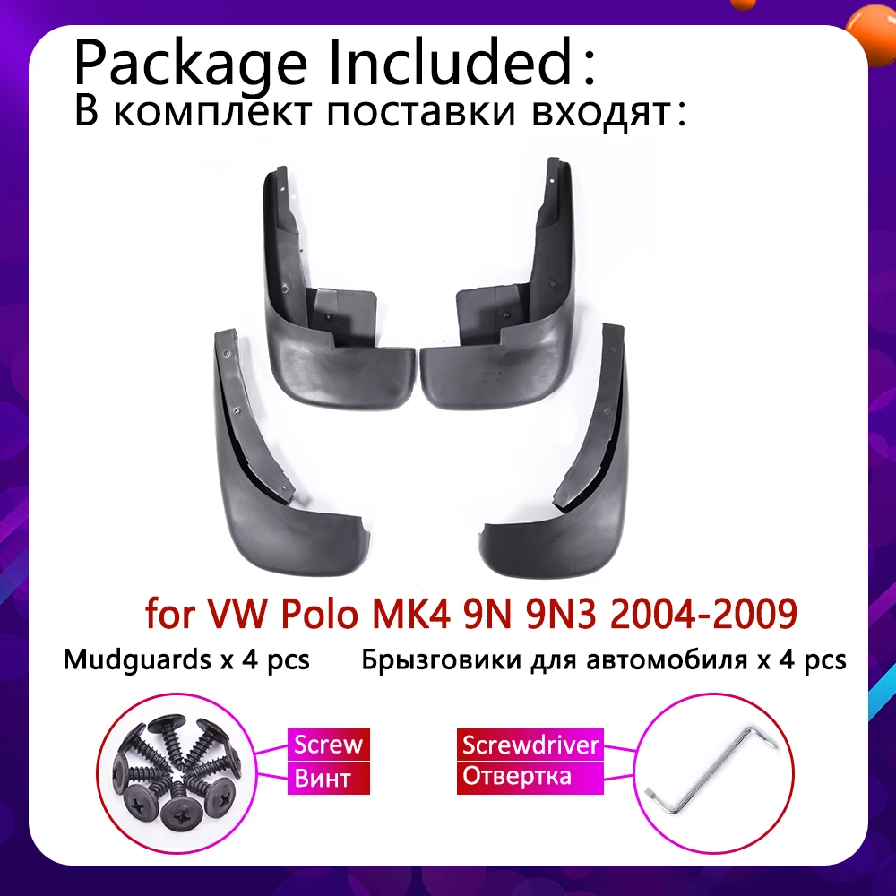 Брызговики для Volkswagen Polo MK4 9N3 2004 2005 2006 2007 2008 2009 брызговики перегородка мутные