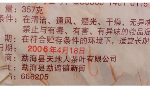 

2006 Heaven Earth Menghai Royal Golden Buds Old Arbor King Tea 357g Ripe Pu-erh