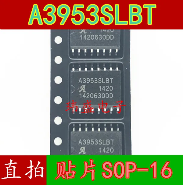 

(5 шт./лот) A3953SLBT A3953SLBTR-T SOP-16