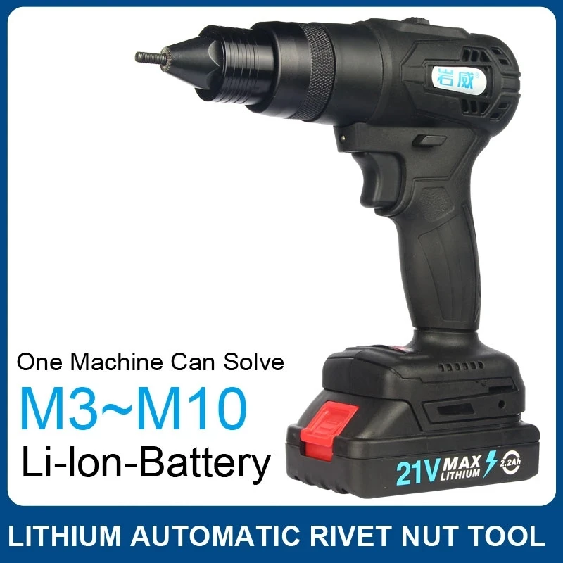 

M3-M10 интеллигентая (ый) Заклепка гайка пневматический пистолет литий-ионная электрическая 21V Перезаряжаемые автоматический пистолет инстру...