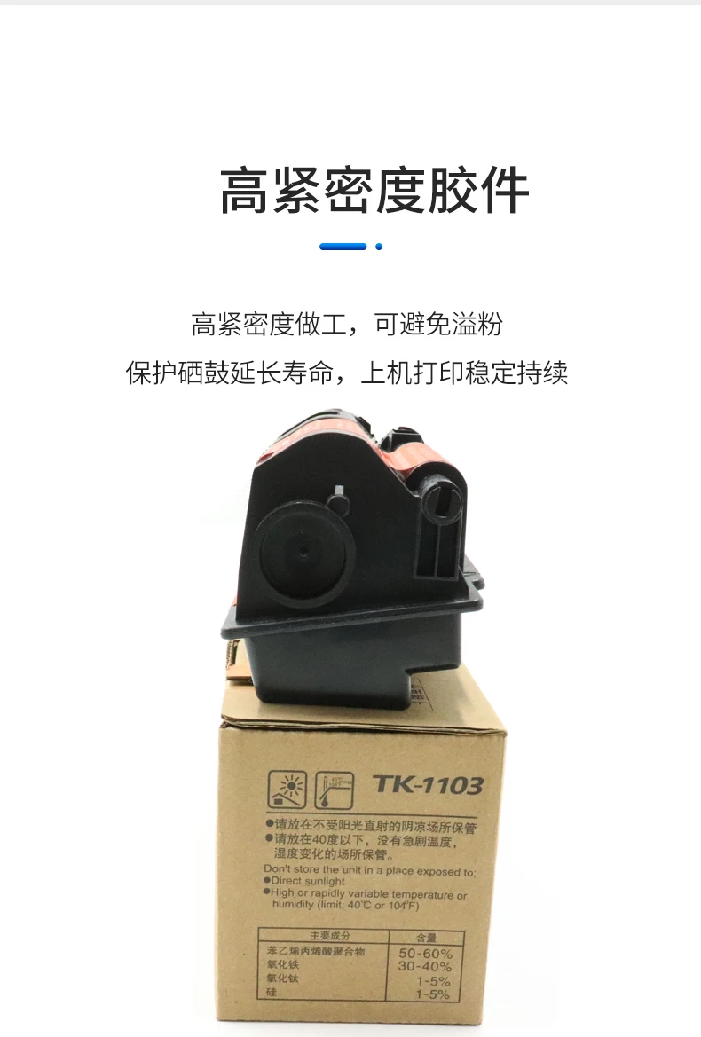 Совместимый картридж с тонером для принтера Kyocera FS-1110 FS-1024 1024MFP FS-1124 1124MFP TK-1100 1102 1104 |