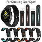 Ремешок силиконовый для Samsung Gear Sport 20 мм, модный мягкий браслет для наручных часов samsung galaxy watch 42 мм, gear S2