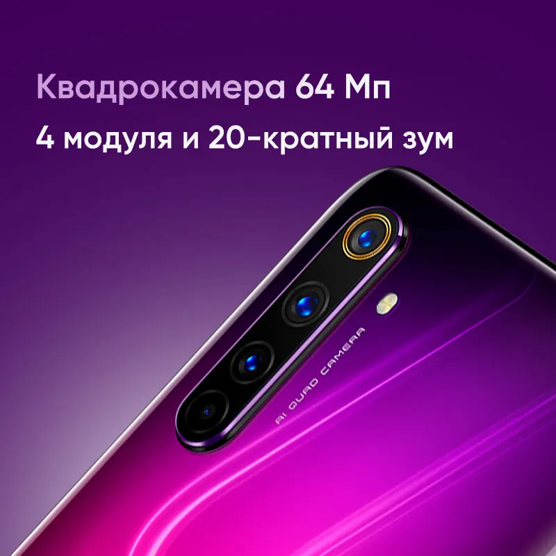 Смартфон realme 6 Pro 8+128 ГБ [Snapdragon 720G Квадрокамера 64 Мп] [Ростест Официальная