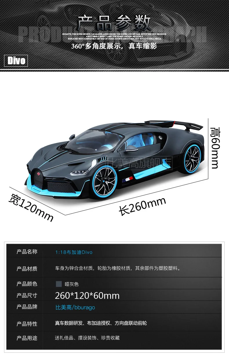 Bburago 1:18 роскошный автомобиль литье под давлением для Bugatti Divo Новая цветная модель автомобиля крутой автомобиль Коллекционирование для мужчин 11045