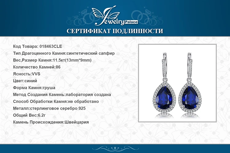 Jewelrypalace Роскошные Груша Cut 12.4ct синий создания Сапфир Длинные висячие серьги Твердые стерлингового серебра 925 Красивые ювелирные изделия для Для женщин