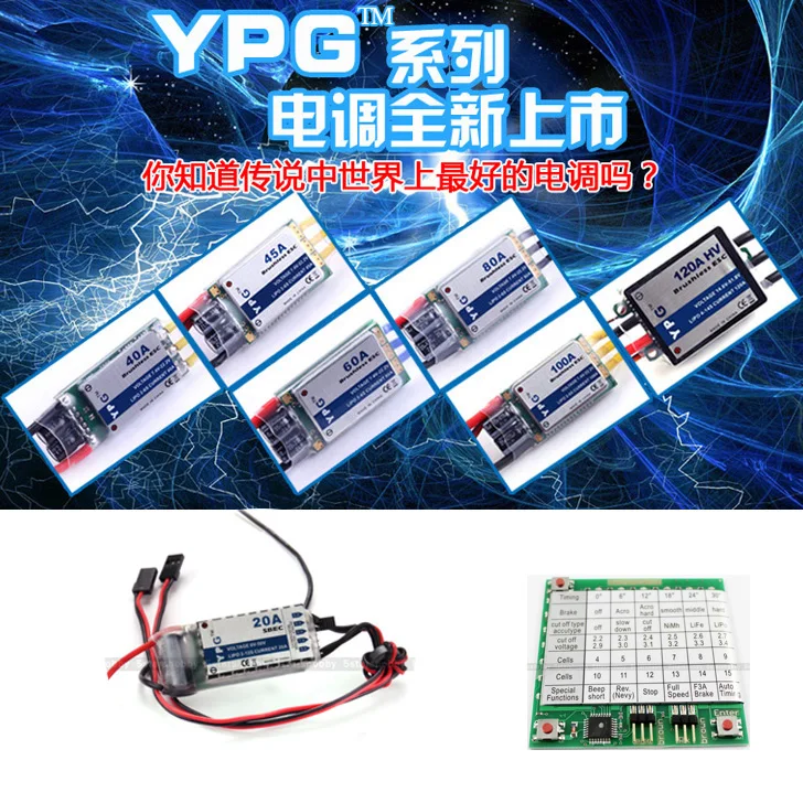 

YPG HV SBEC High Quality ESC 20A 40A 45A 60A 80 100A 120A 150A and program card For RC model airplane No programming required