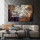 Арабский Коран каллиграфия Исламская Религия Аллах холст для живописи плакат и принты настенные картины для мусульманский Рамадан Декор