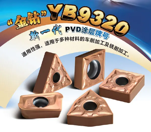 

ZCC.CT SEET120308PER-APF YB9320 carbide inserts 10pcs